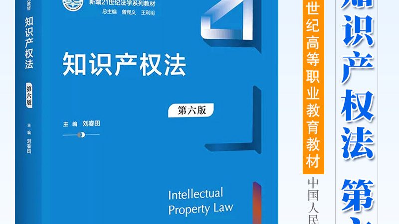 发明专利权利要求书：如何界定保护范围**