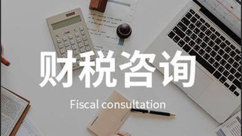 注册公司后，税务登记与社保登记的顺序大揭秘
