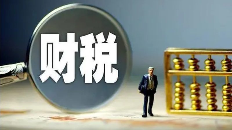 高新技术企业认定：流程解析与收益展望