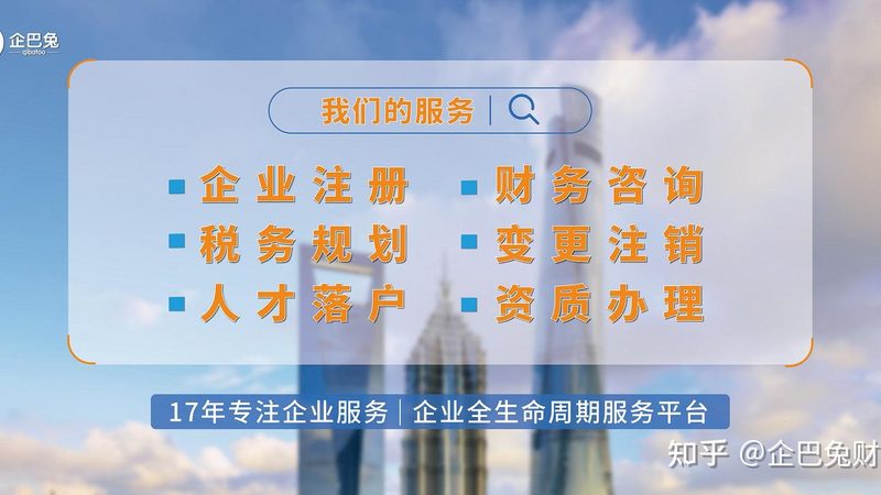 个人财税公司注册地址要求全解析