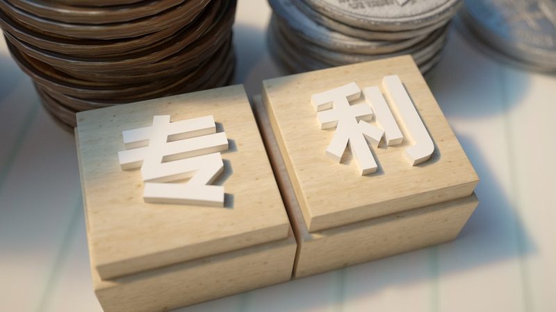 企业申请发明专利：利弊权衡，助力创新之路